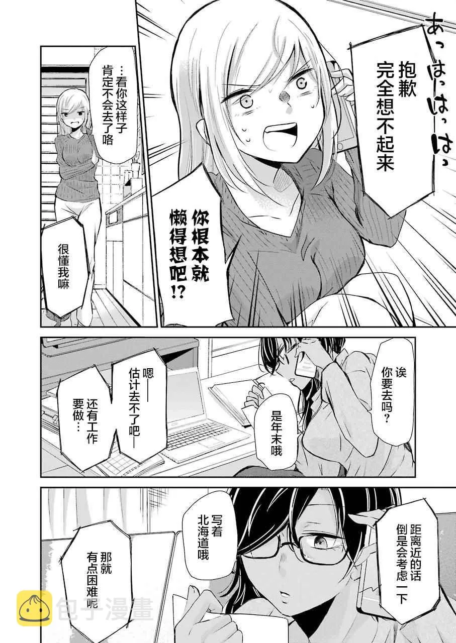 第37话 第7页
