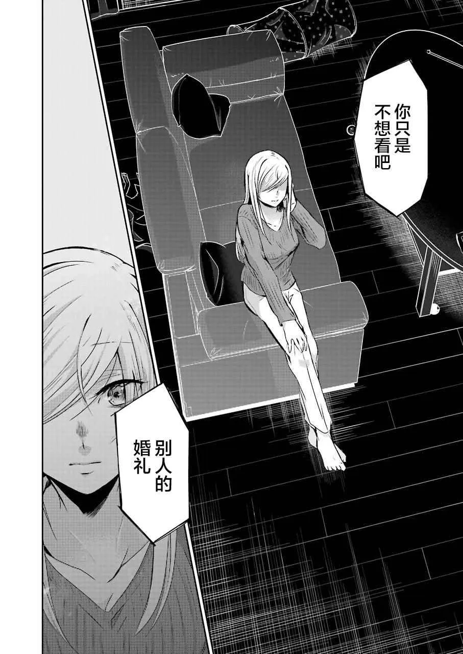 第37话 第9页