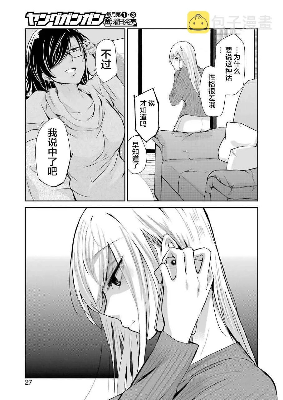第37话 第10页