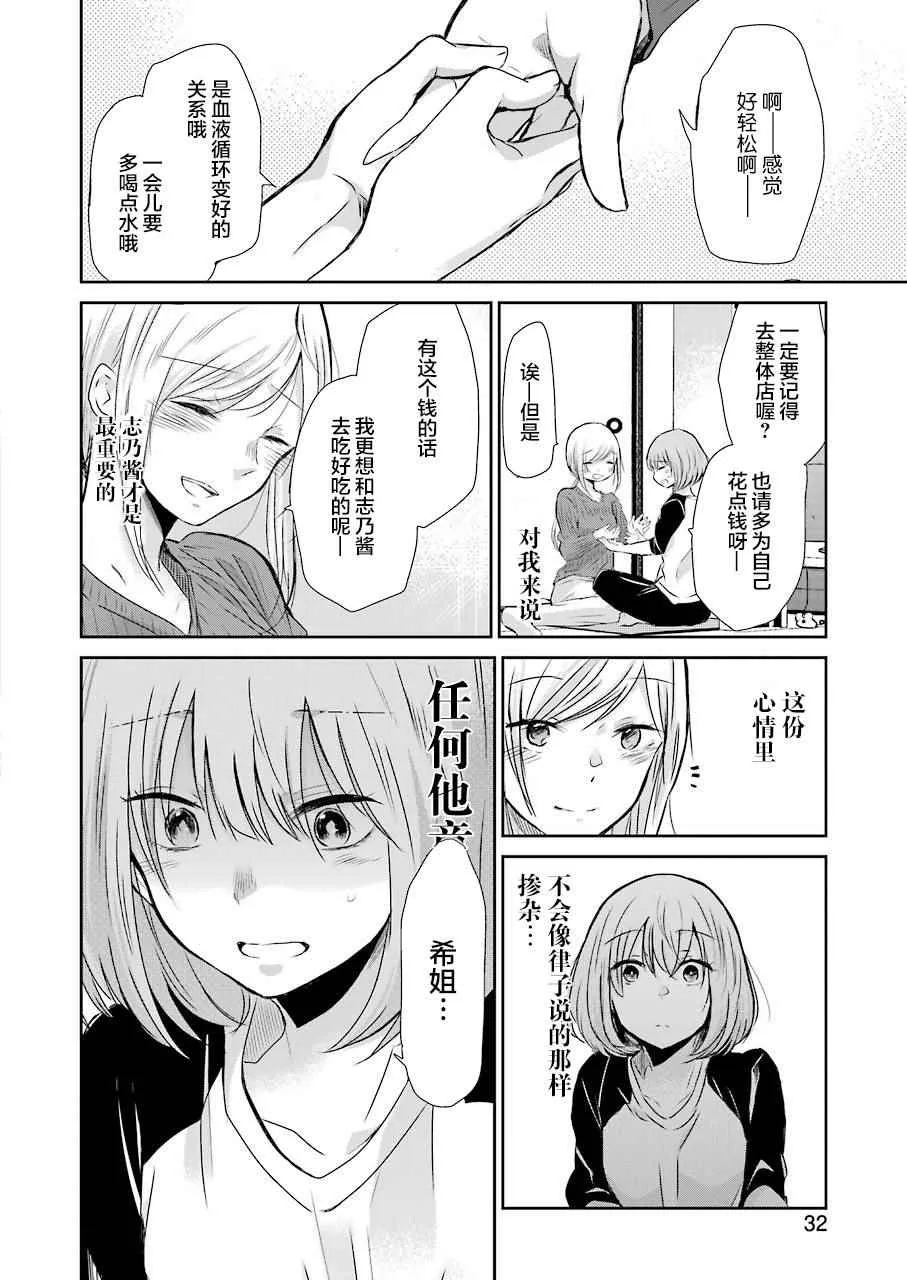 第37话 第15页
