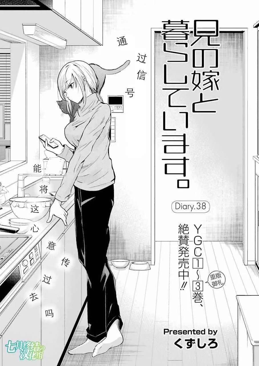 第38话 第1页
