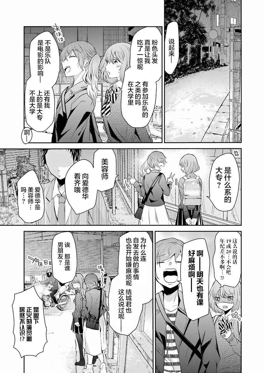 第38话 第5页