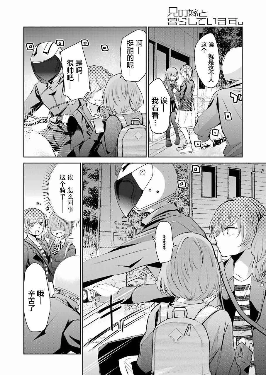 第38话 第6页