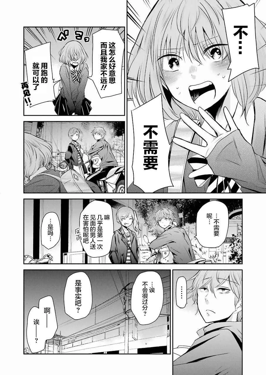 第38话 第10页