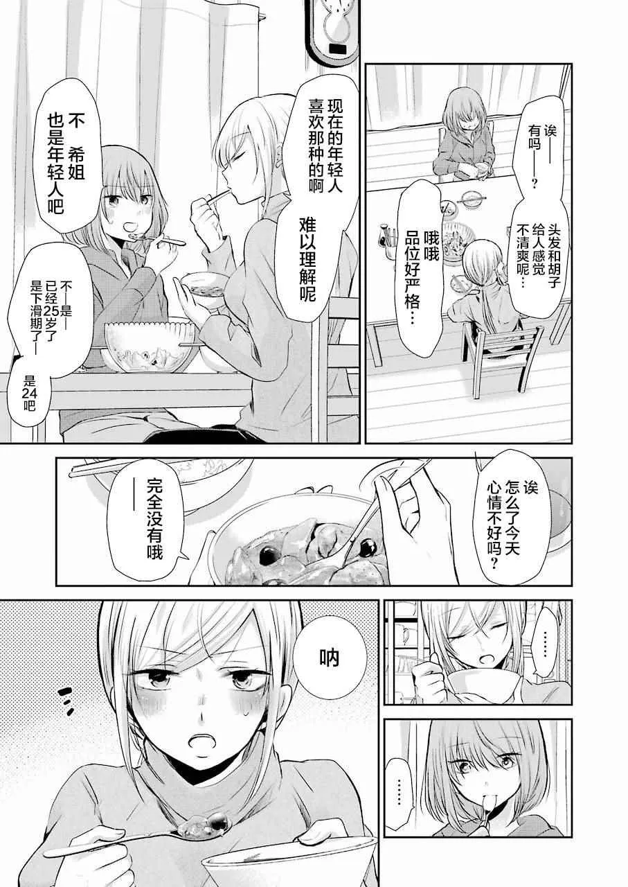 第38话 第15页