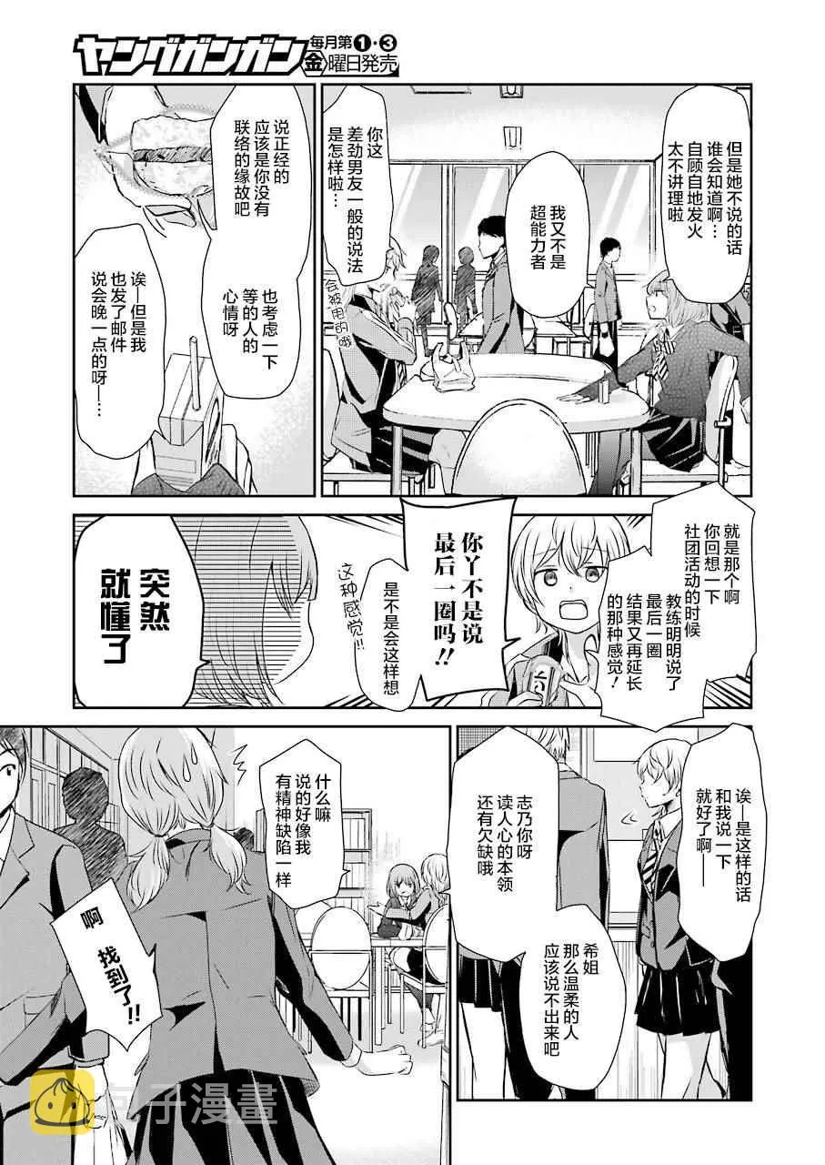 第39话 第2页