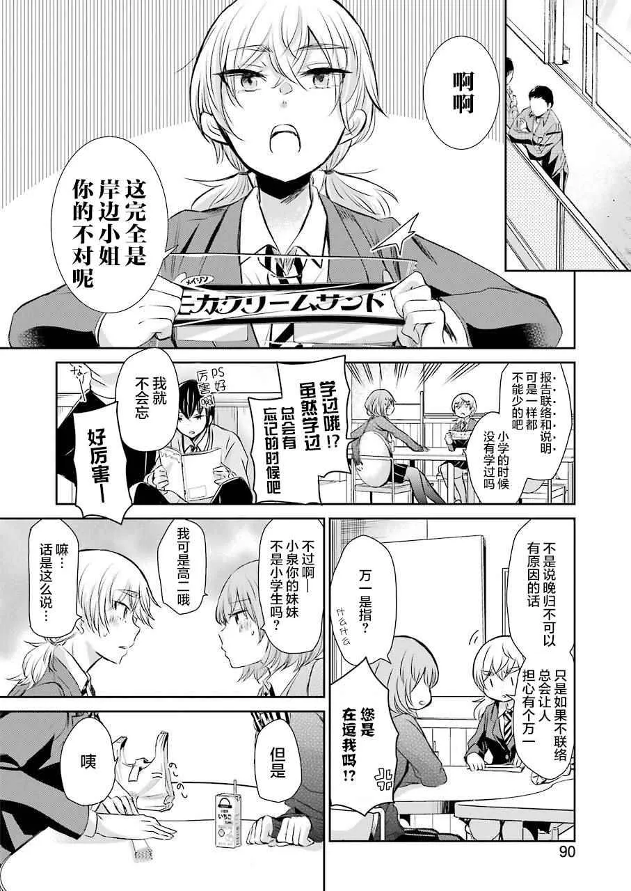 第39话 第5页