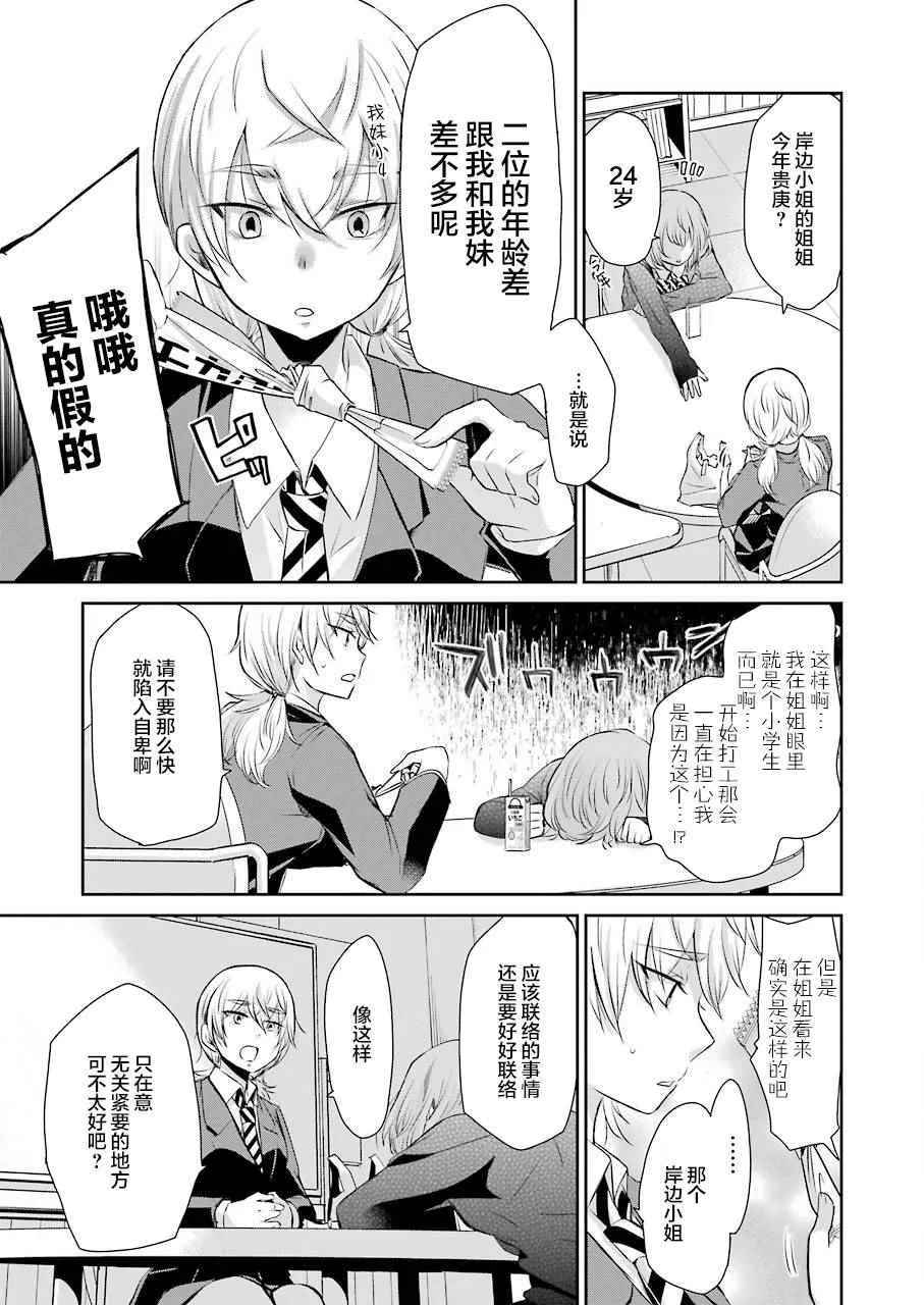 第39话 第6页