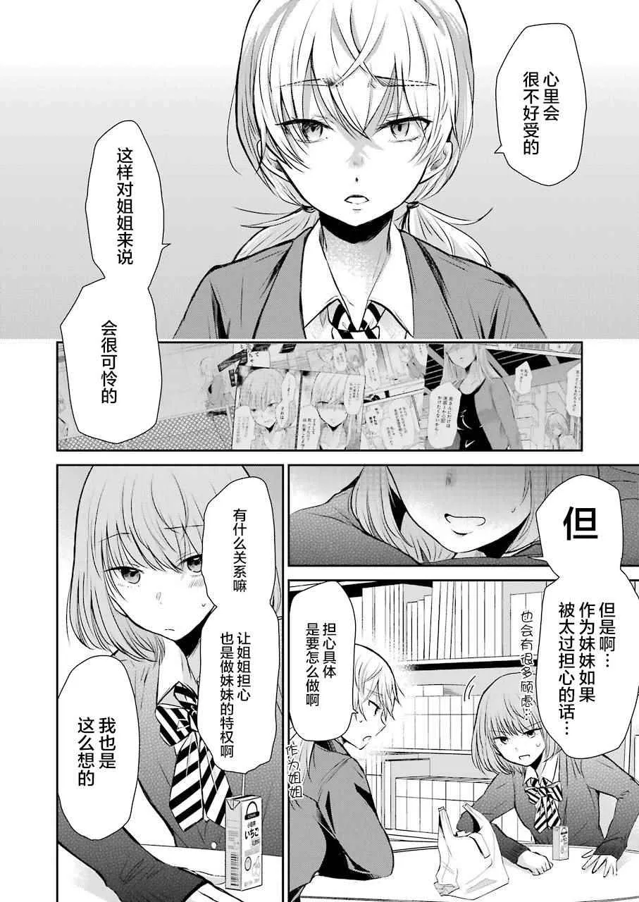 第39话 第7页