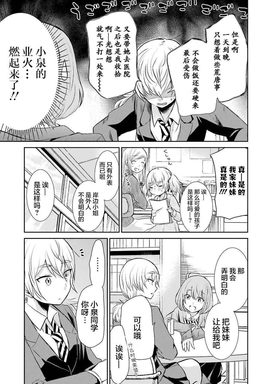 第39话 第8页