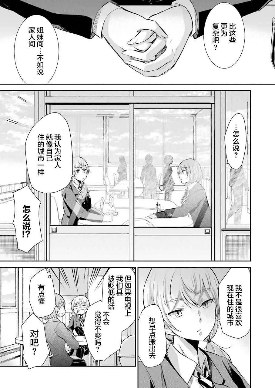 第39话 第10页