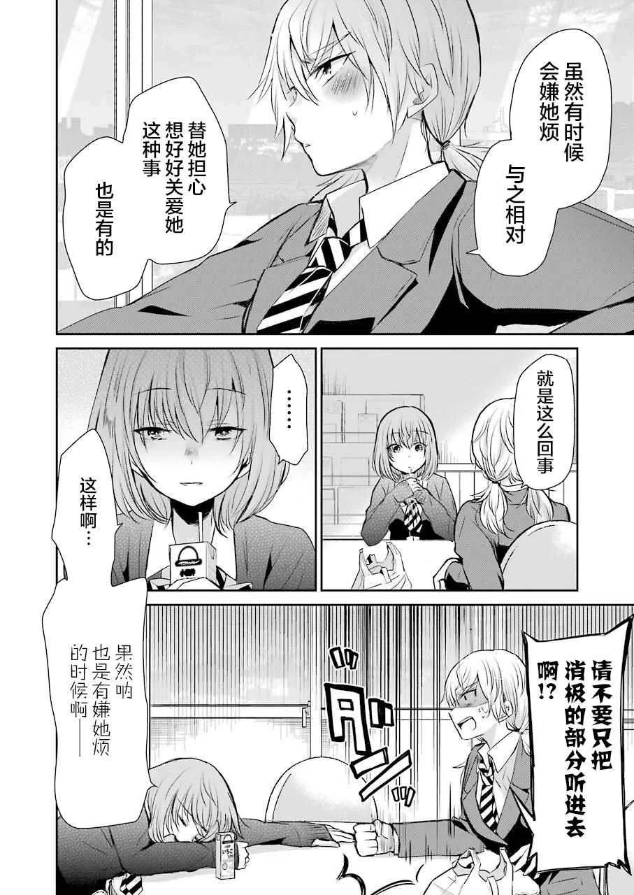 第39话 第13页
