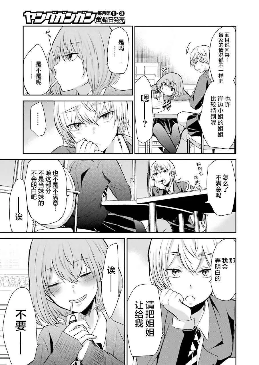 第39话 第14页