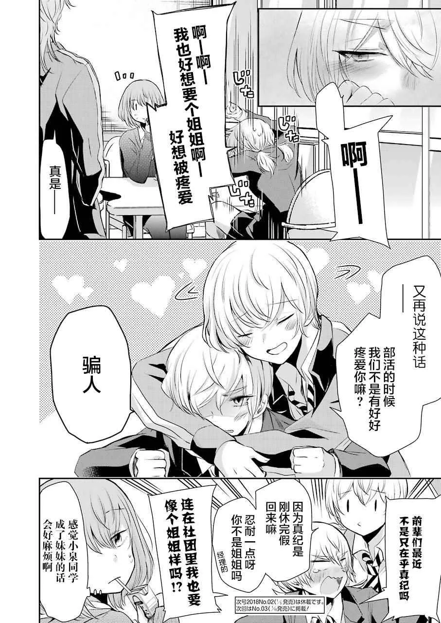 第39话 第15页