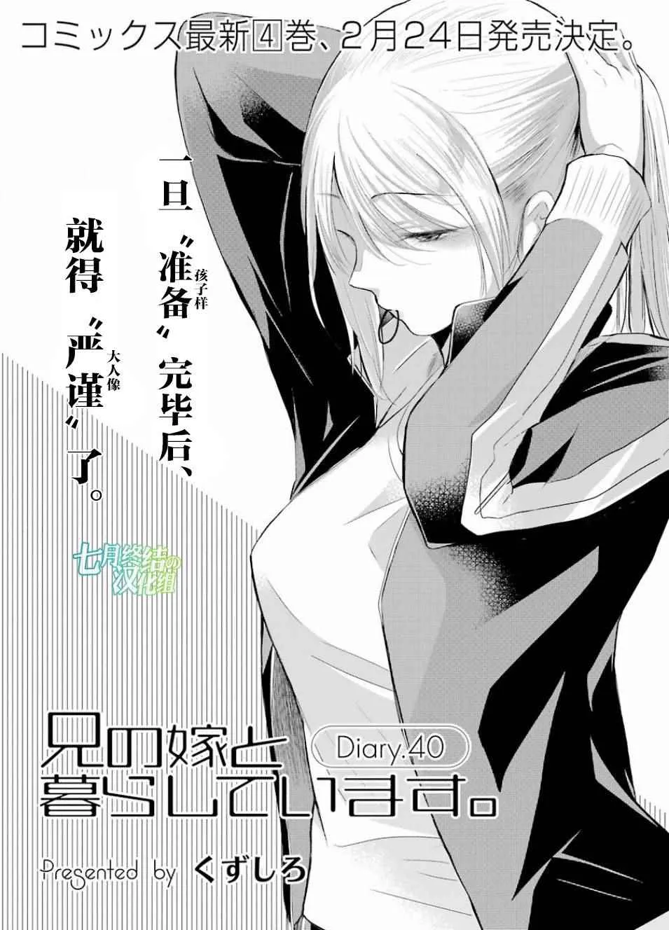 第40话 第1页