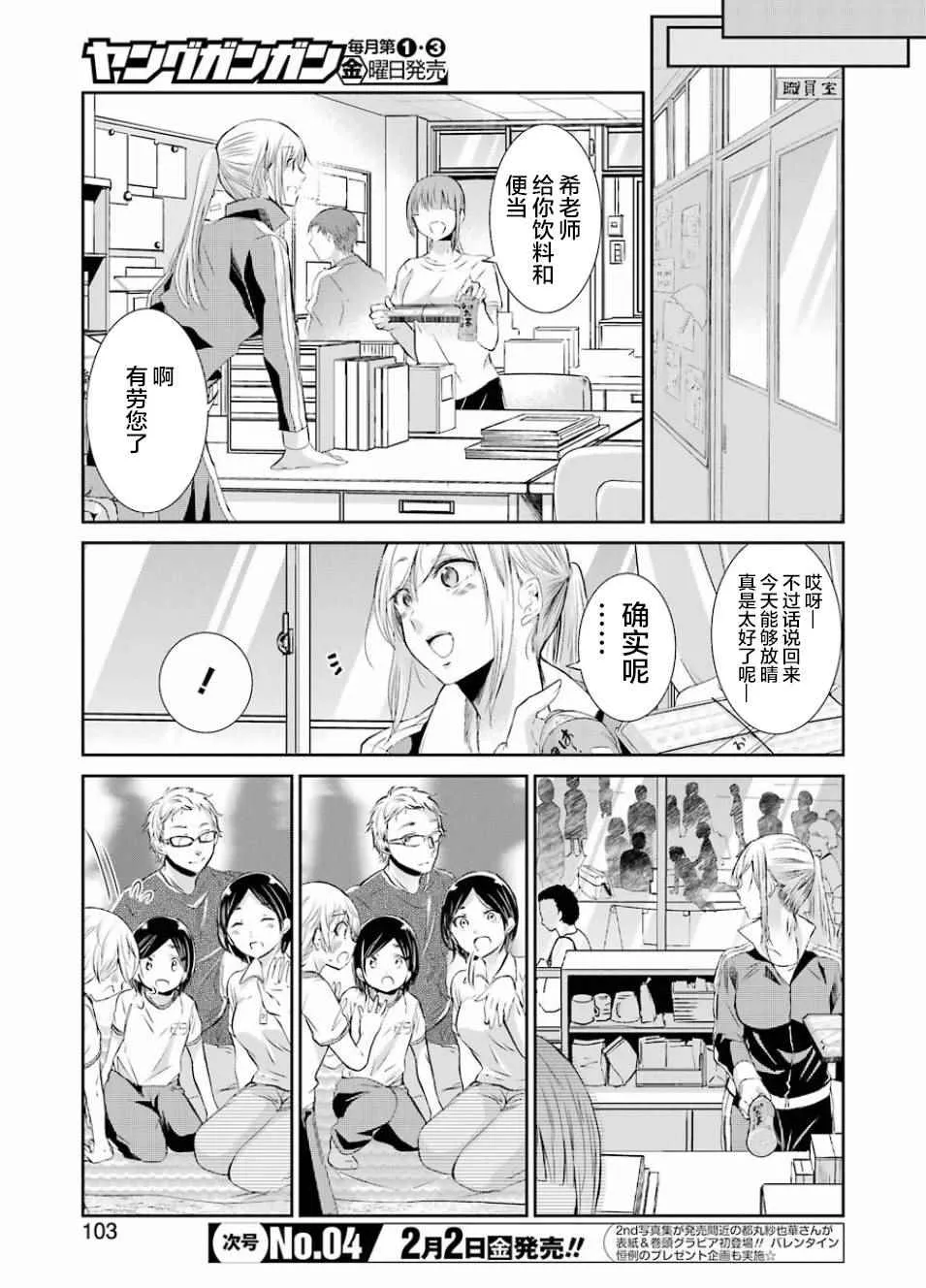 第40话 第3页
