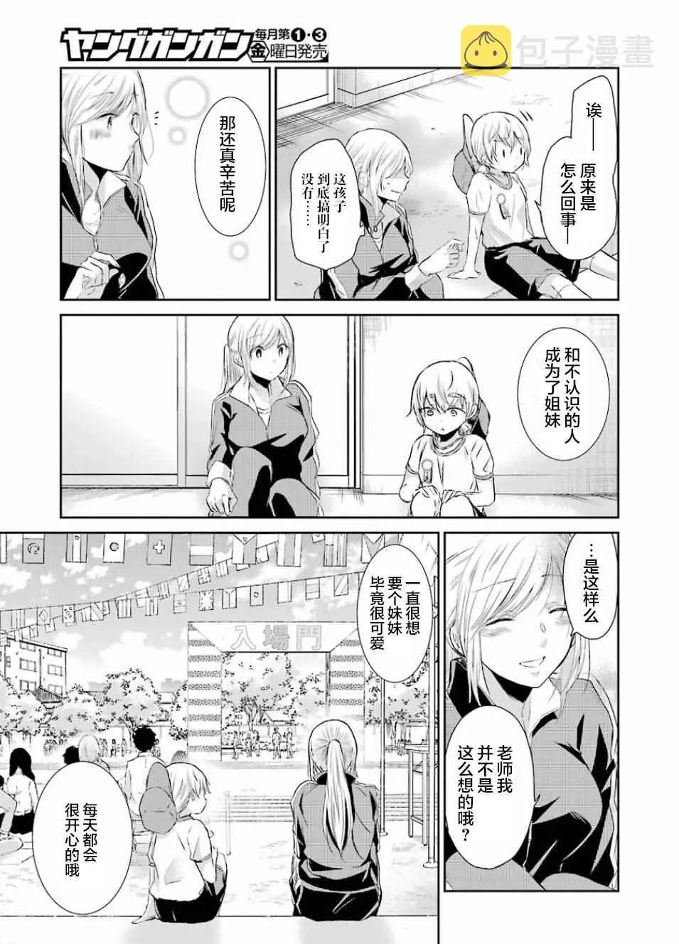 第40话 第7页