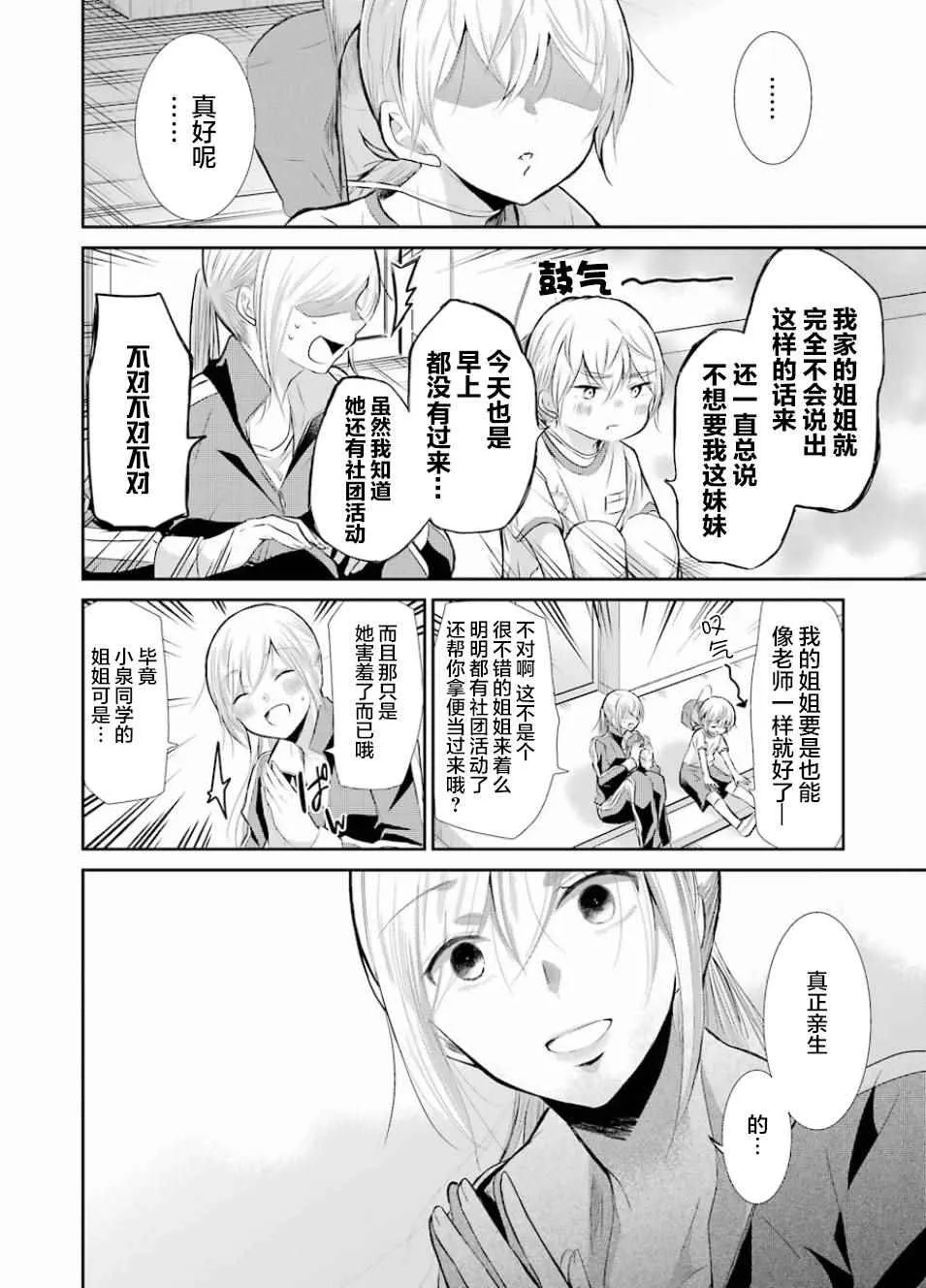 第40话 第8页