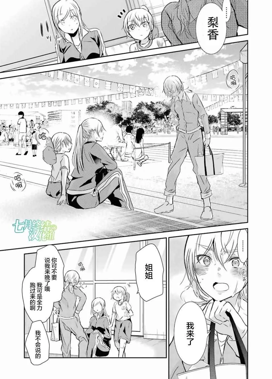 第40话 第9页