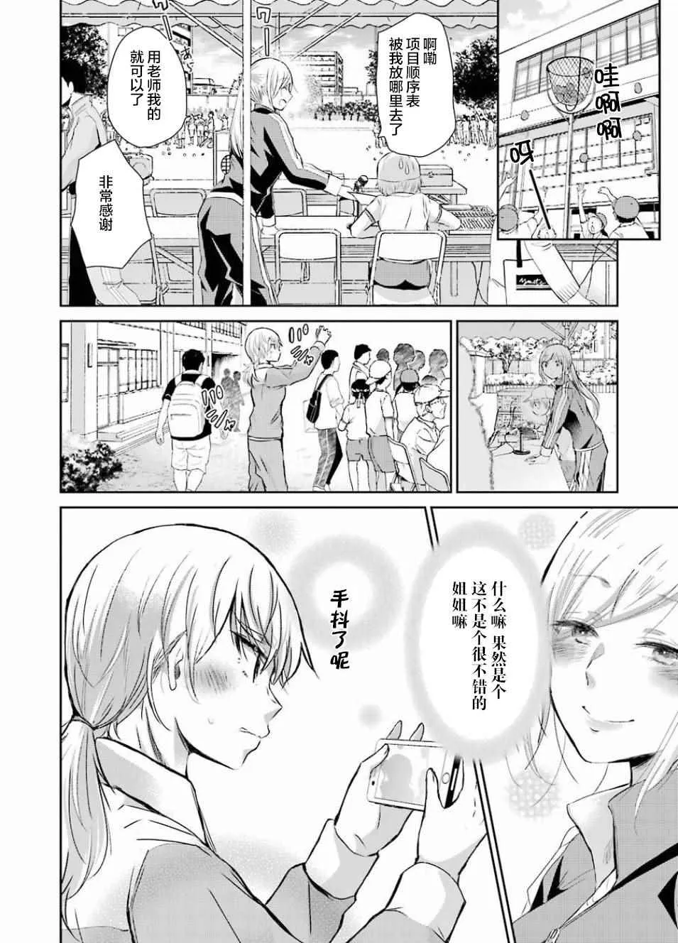 第40话 第12页