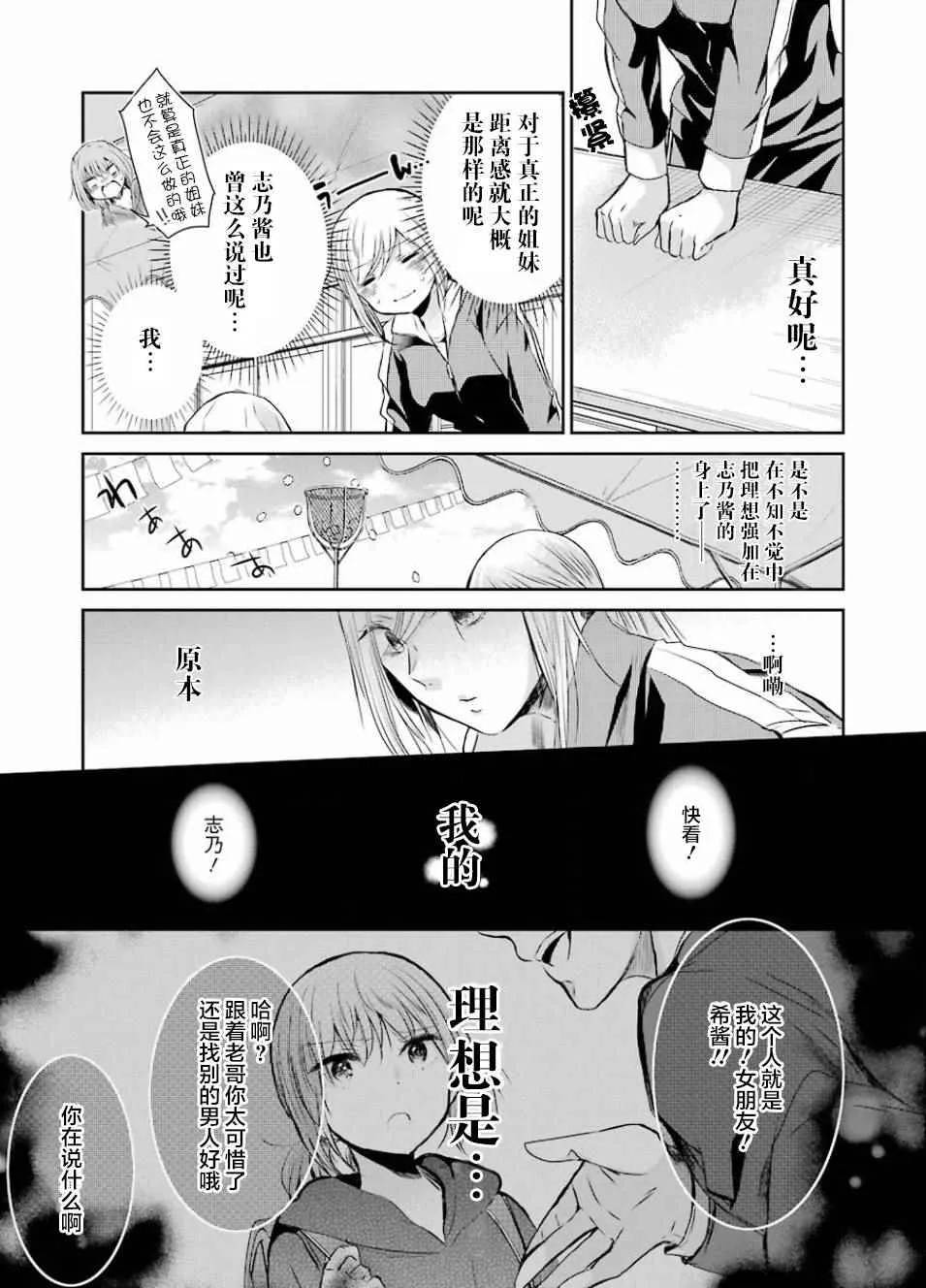 第40话 第13页