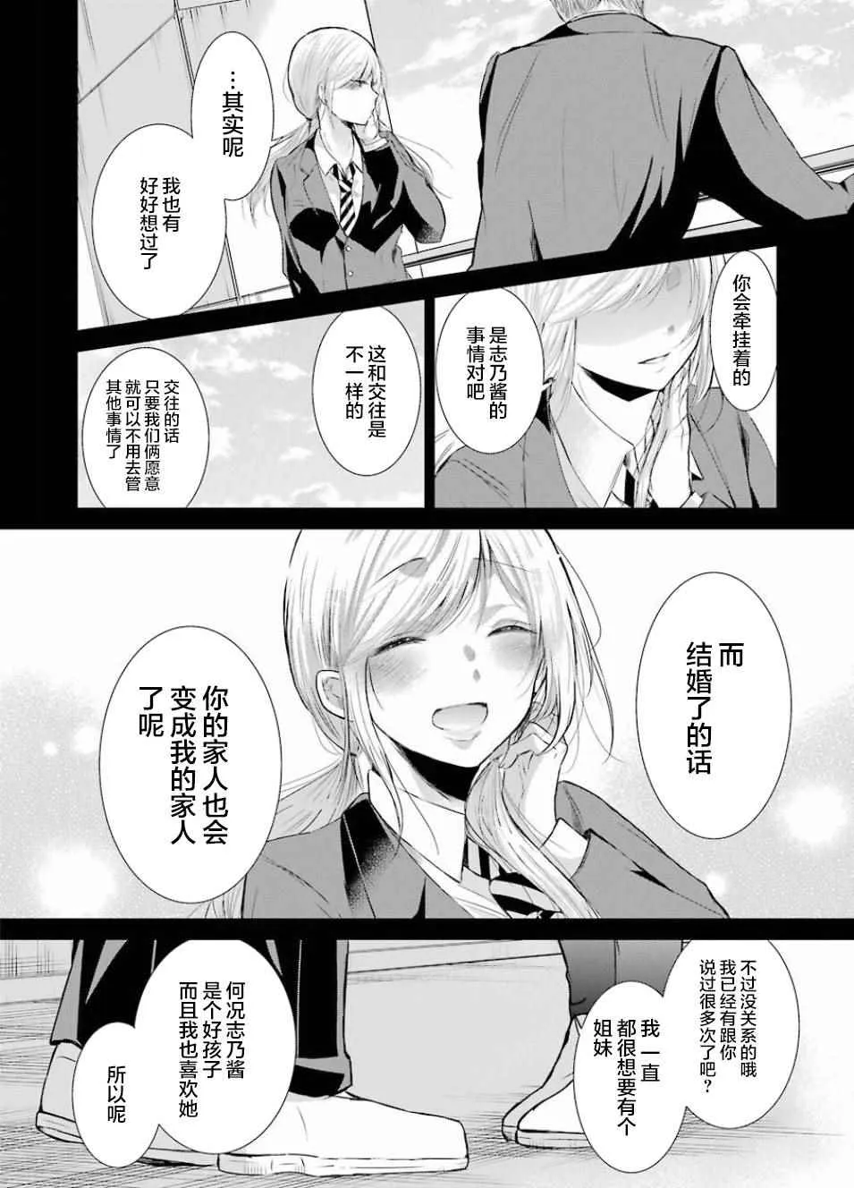 第40话 第16页