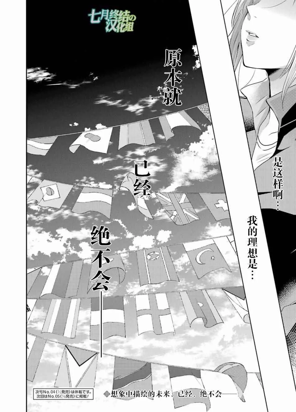 第40话 第18页