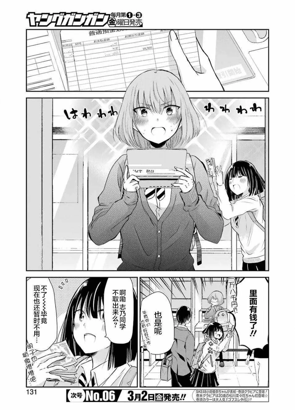 第41话 第4页