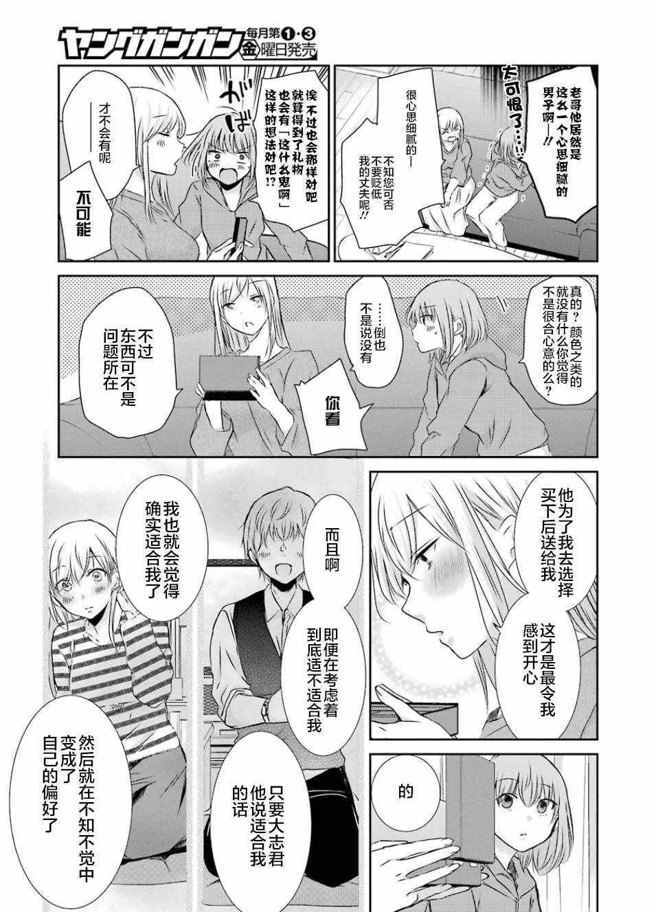 第41话 第14页