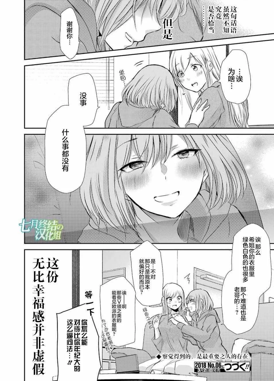 第41话 第18页