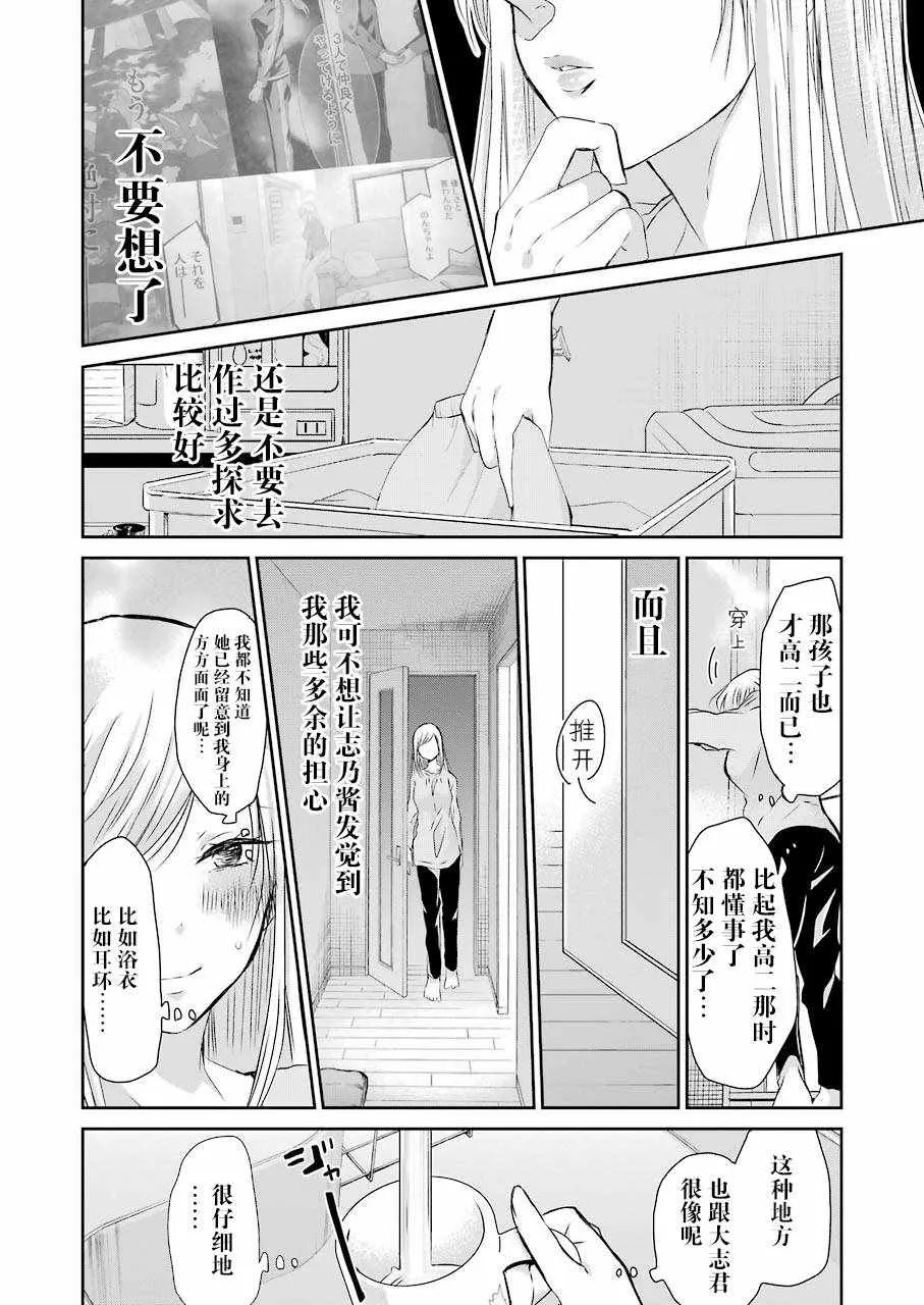 第42话 第3页