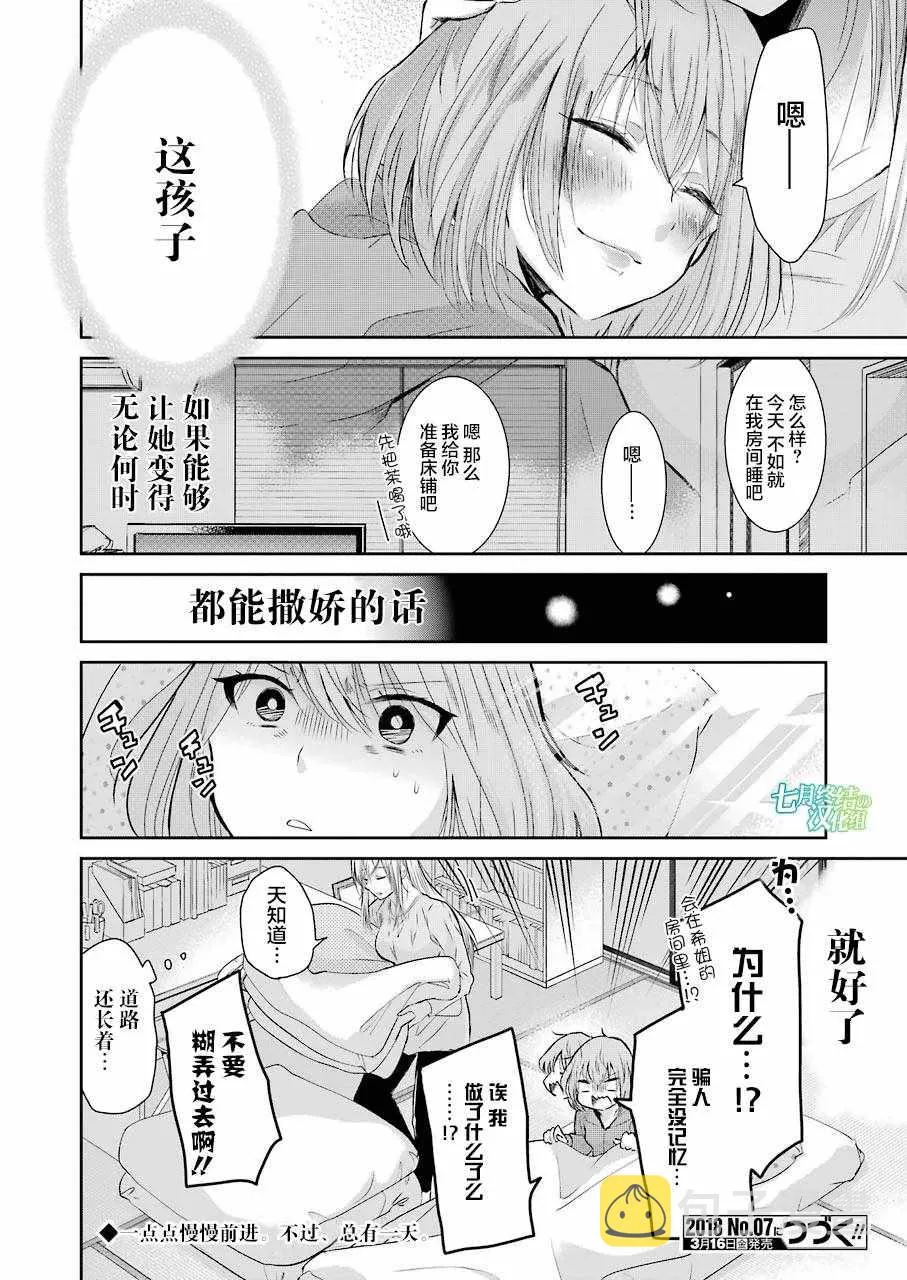 第42话 第10页