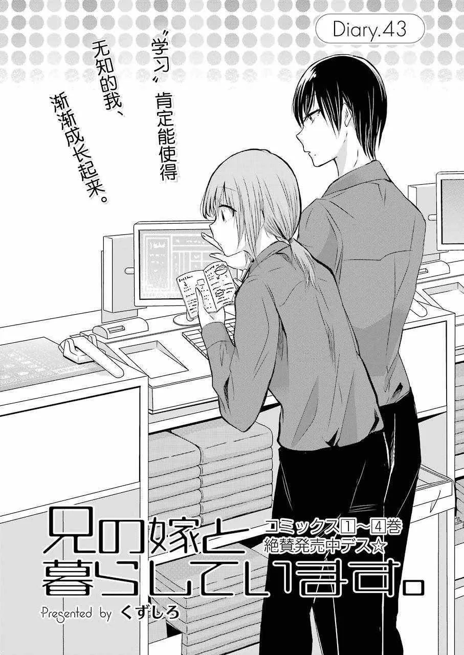 第43话 第1页