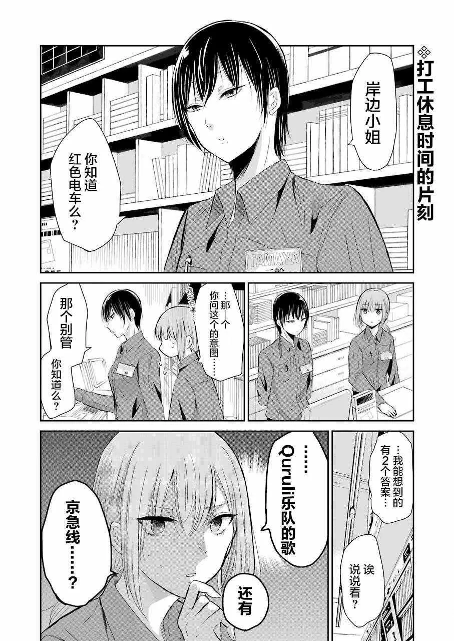 第43话 第2页