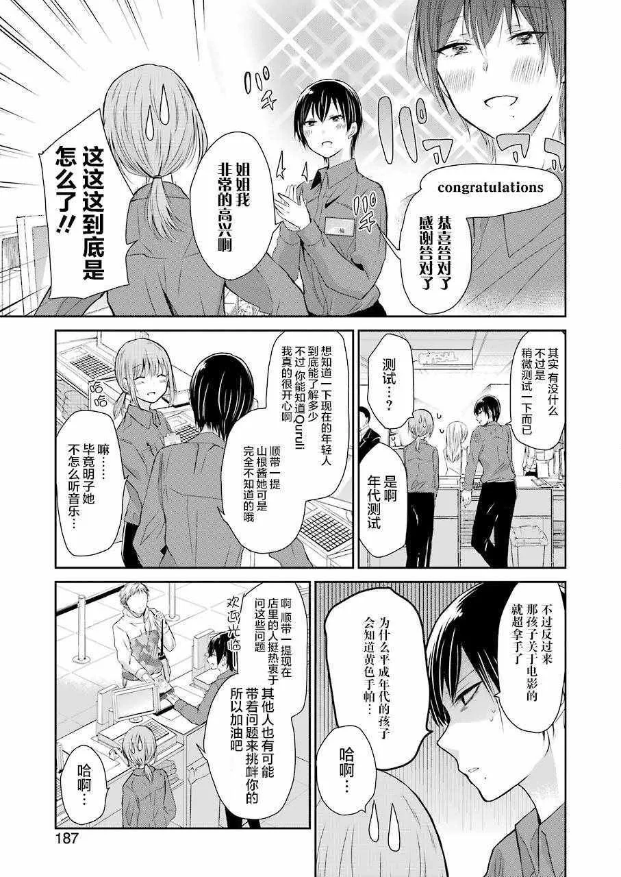 第43话 第3页