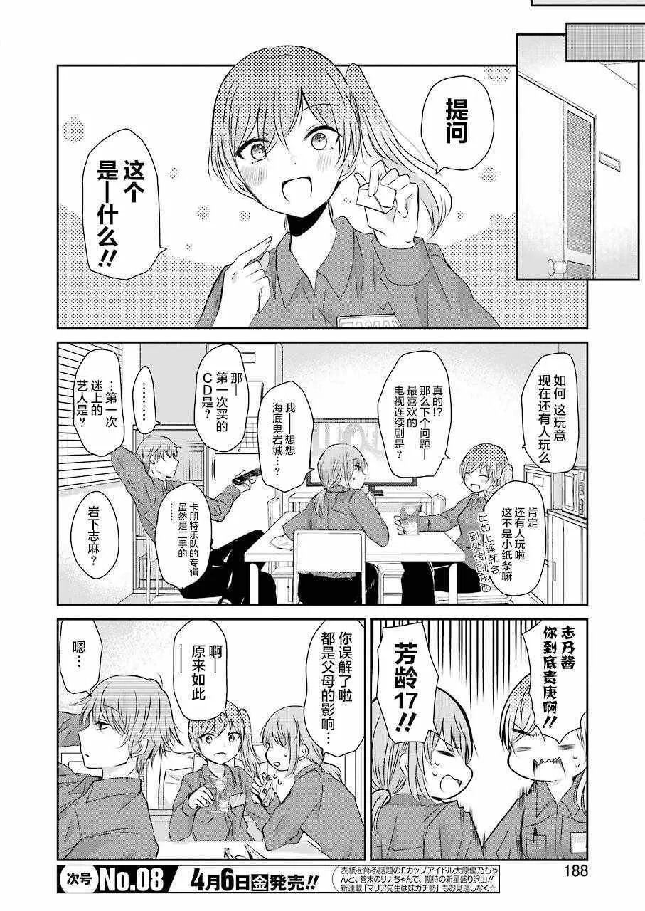 第43话 第4页