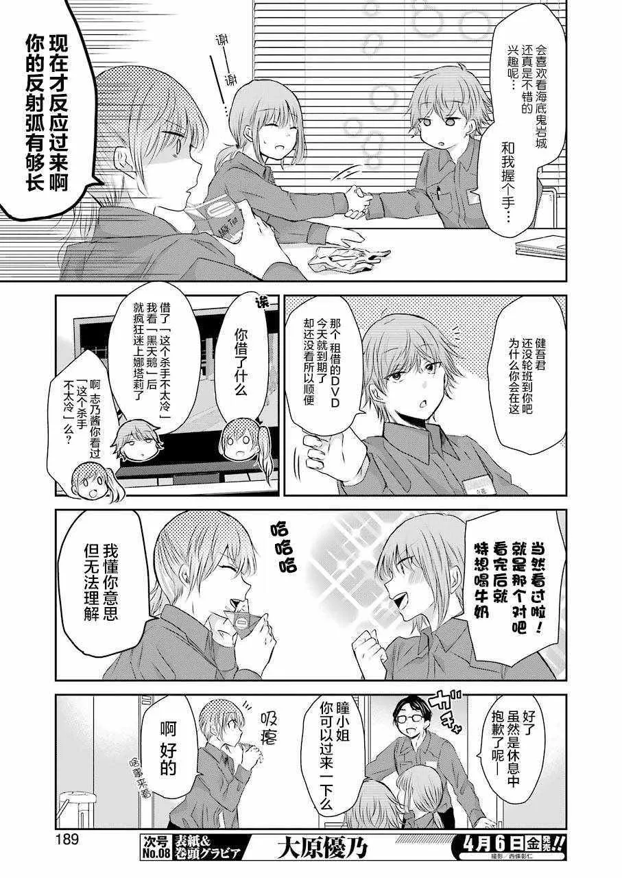 第43话 第5页