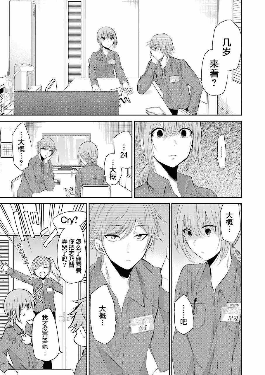 第43话 第7页