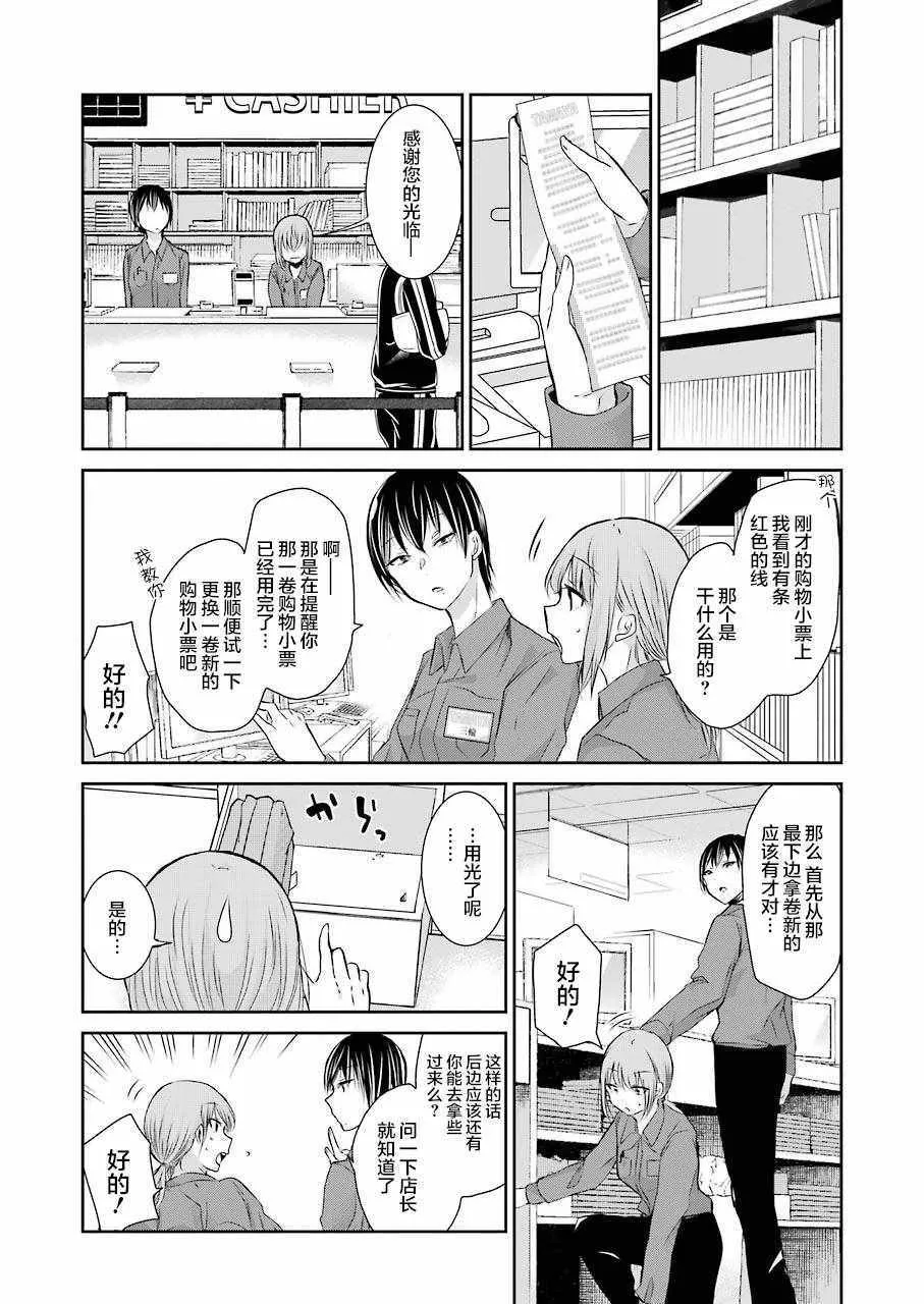 第43话 第10页