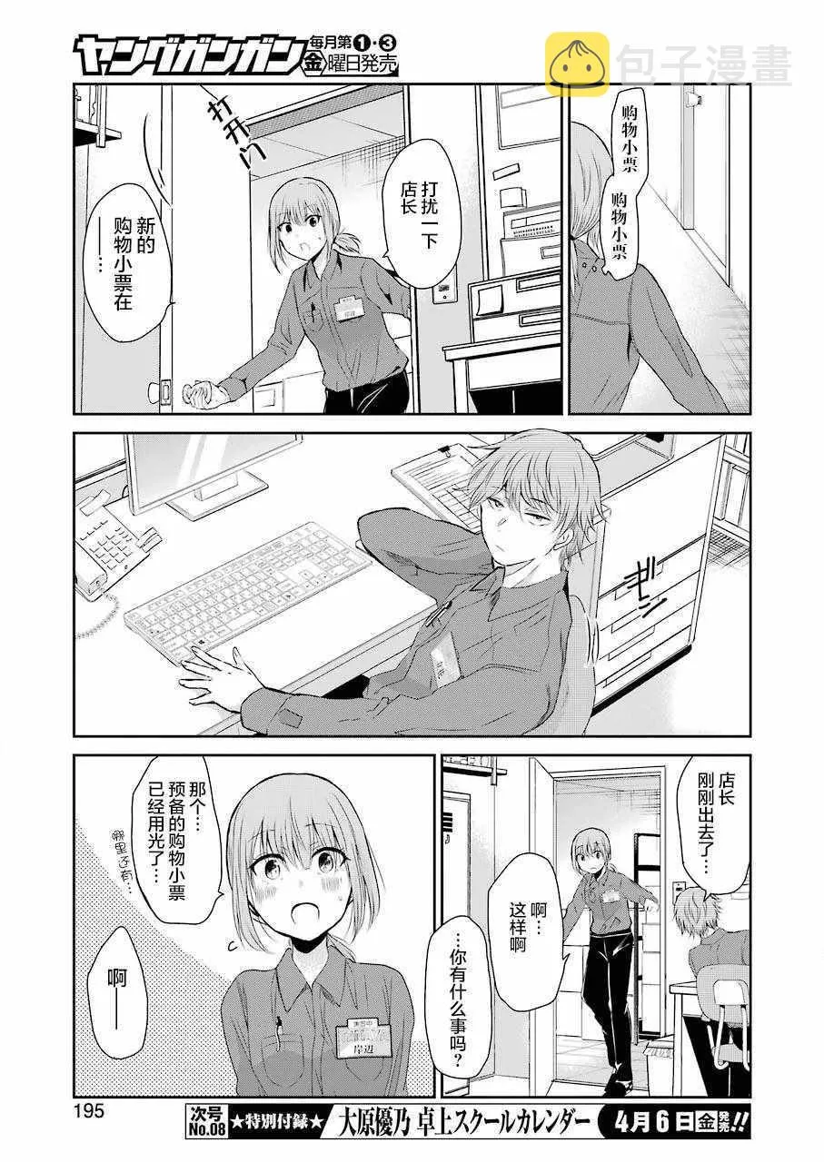 第43话 第11页