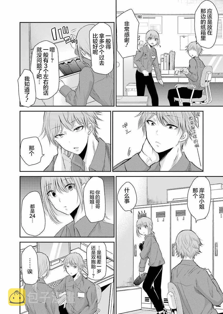 第43话 第12页