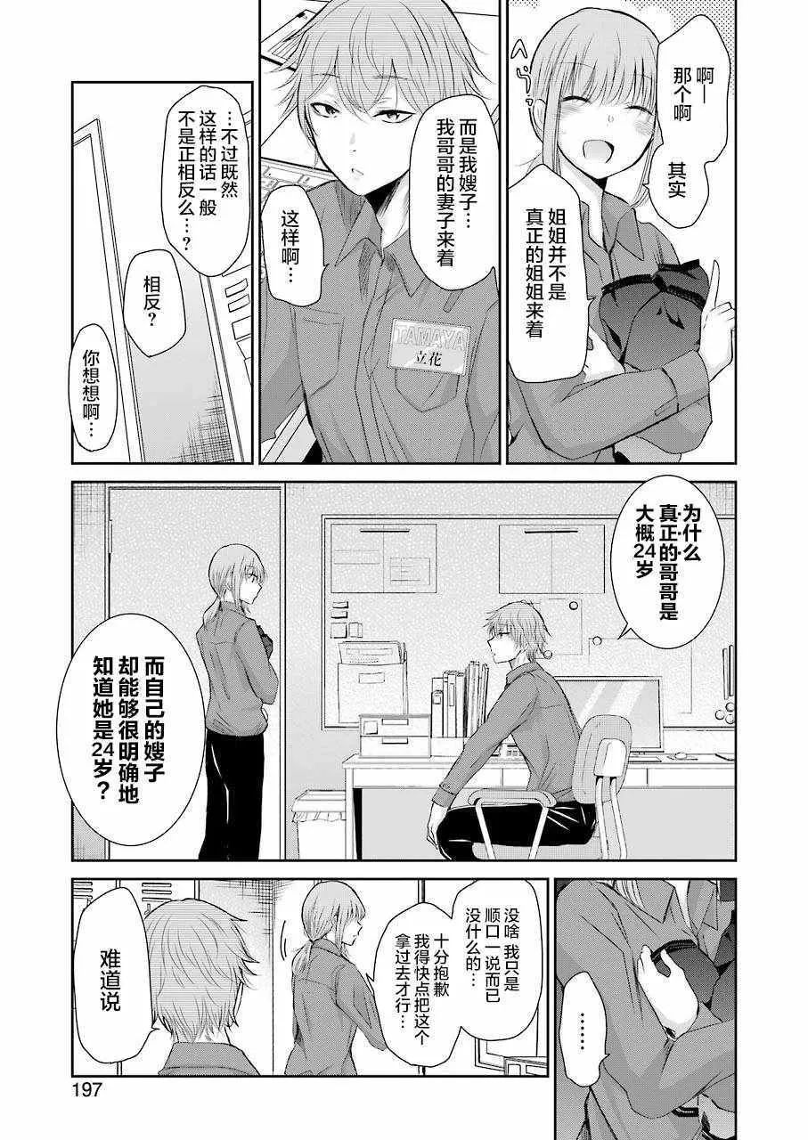 第43话 第13页