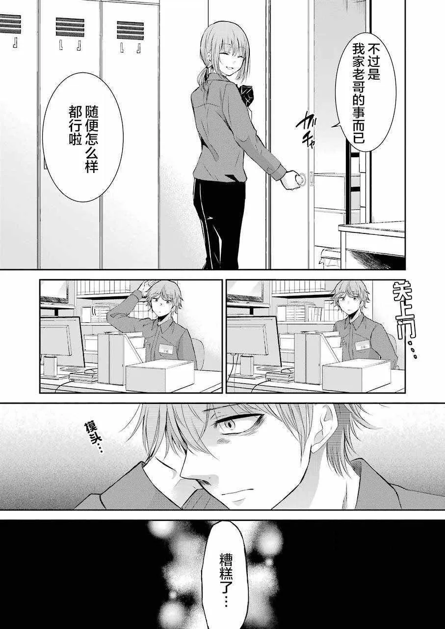 第43话 第15页