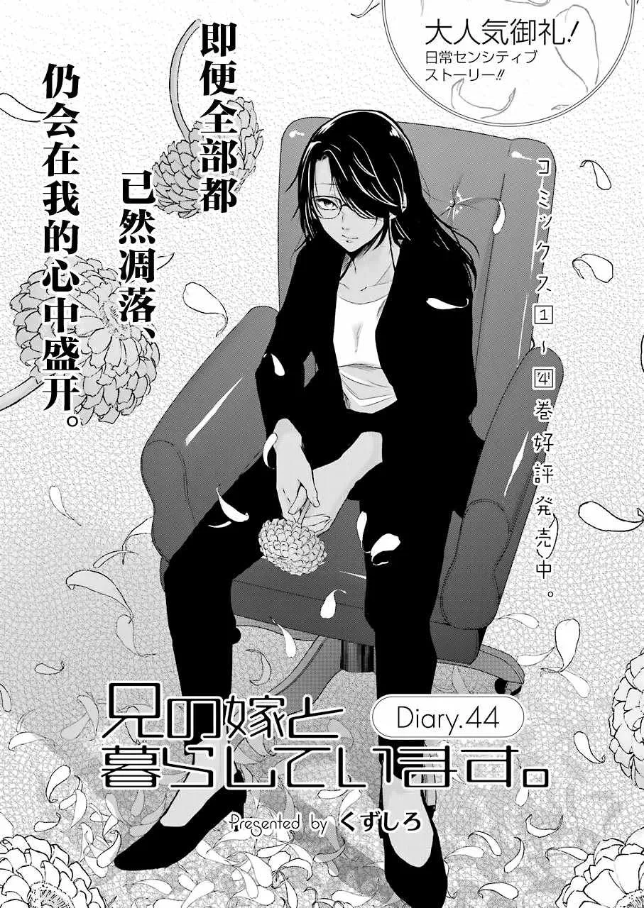 第44话 第1页