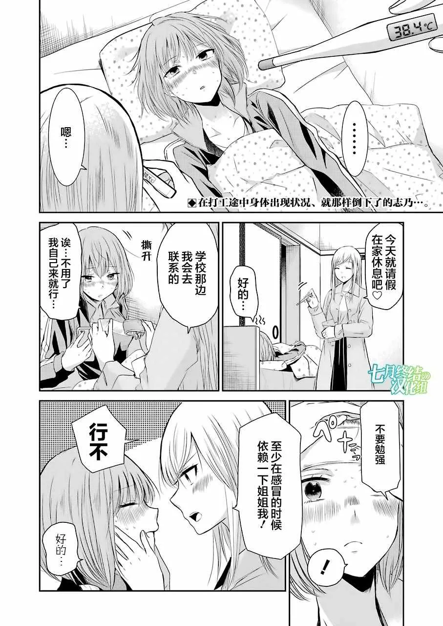 第44话 第2页