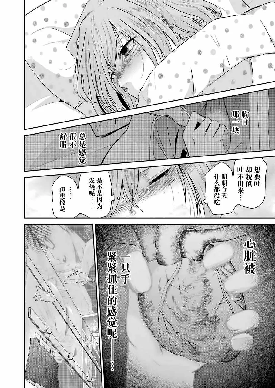 第44话 第4页