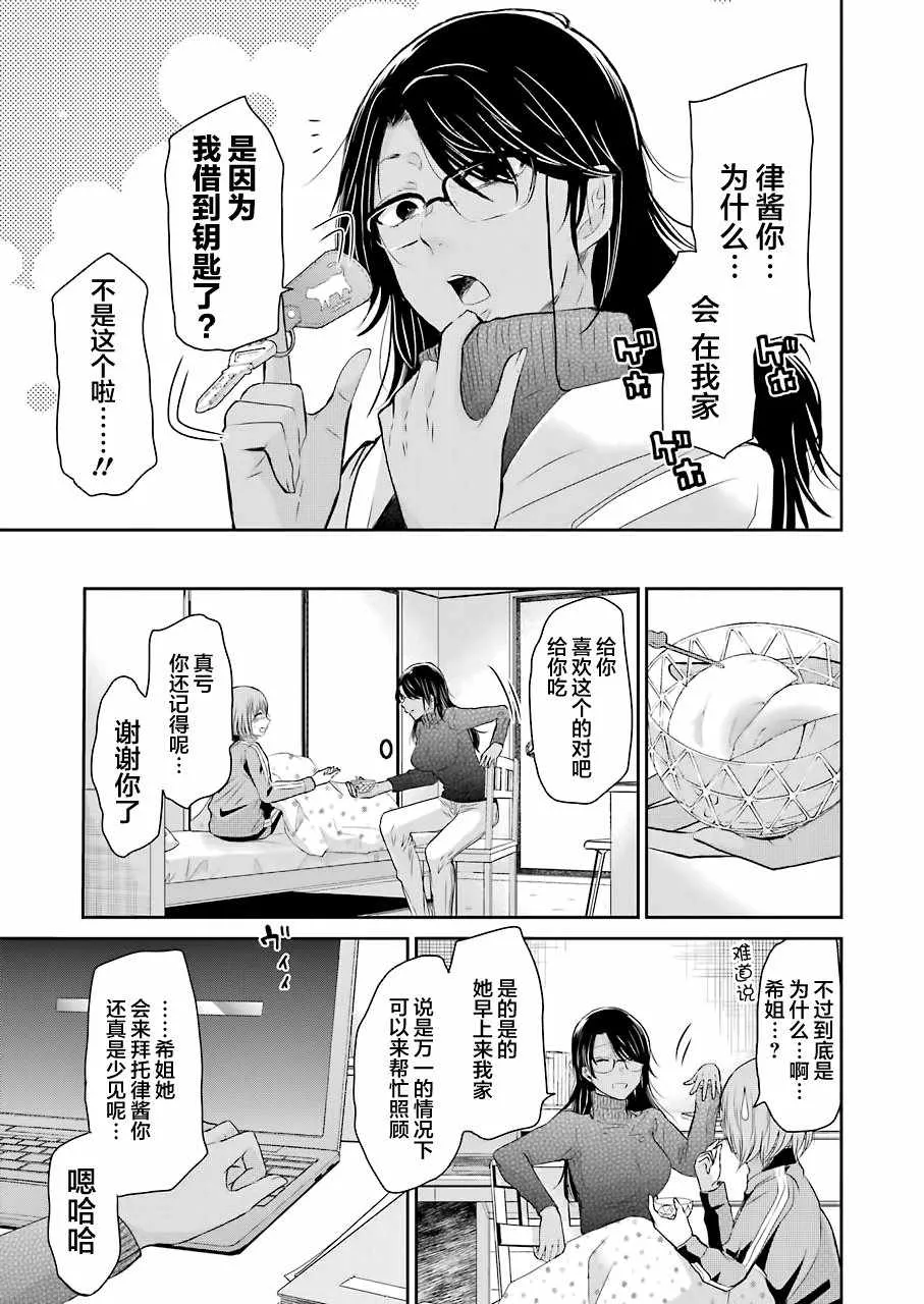 第44话 第7页