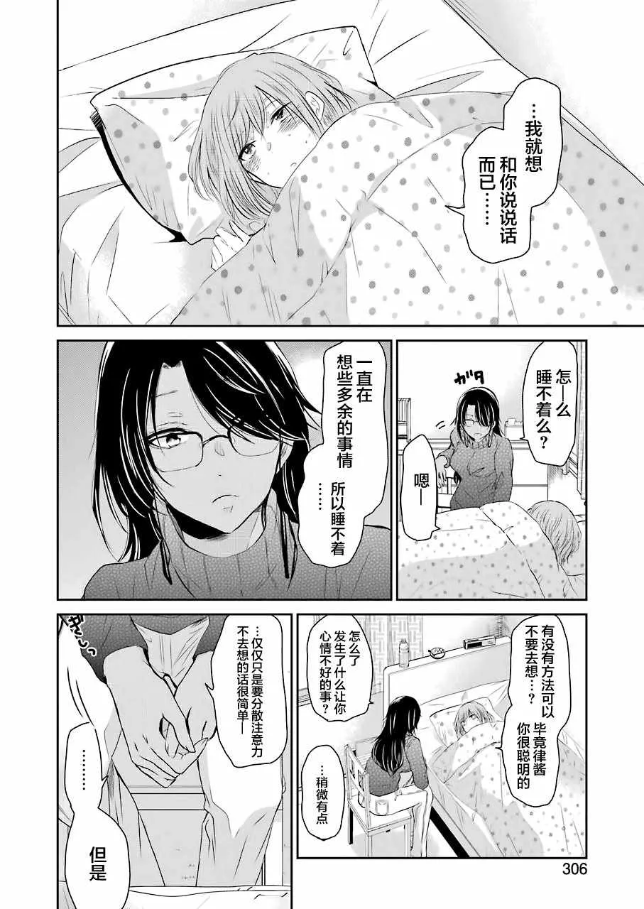 第44话 第10页