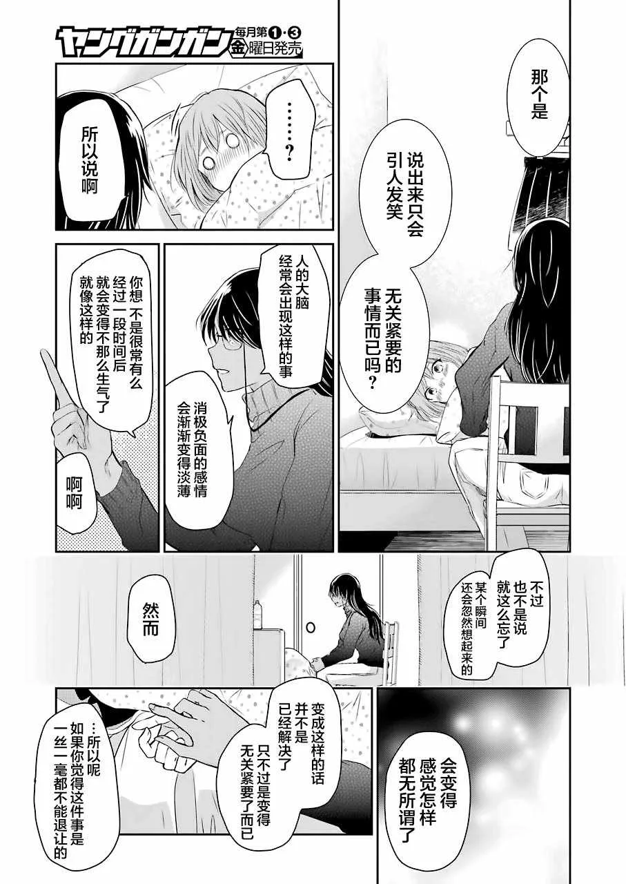 第44话 第11页