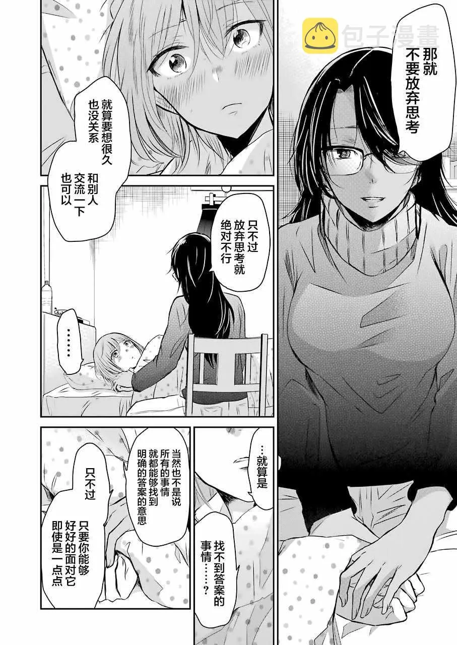 第44话 第12页